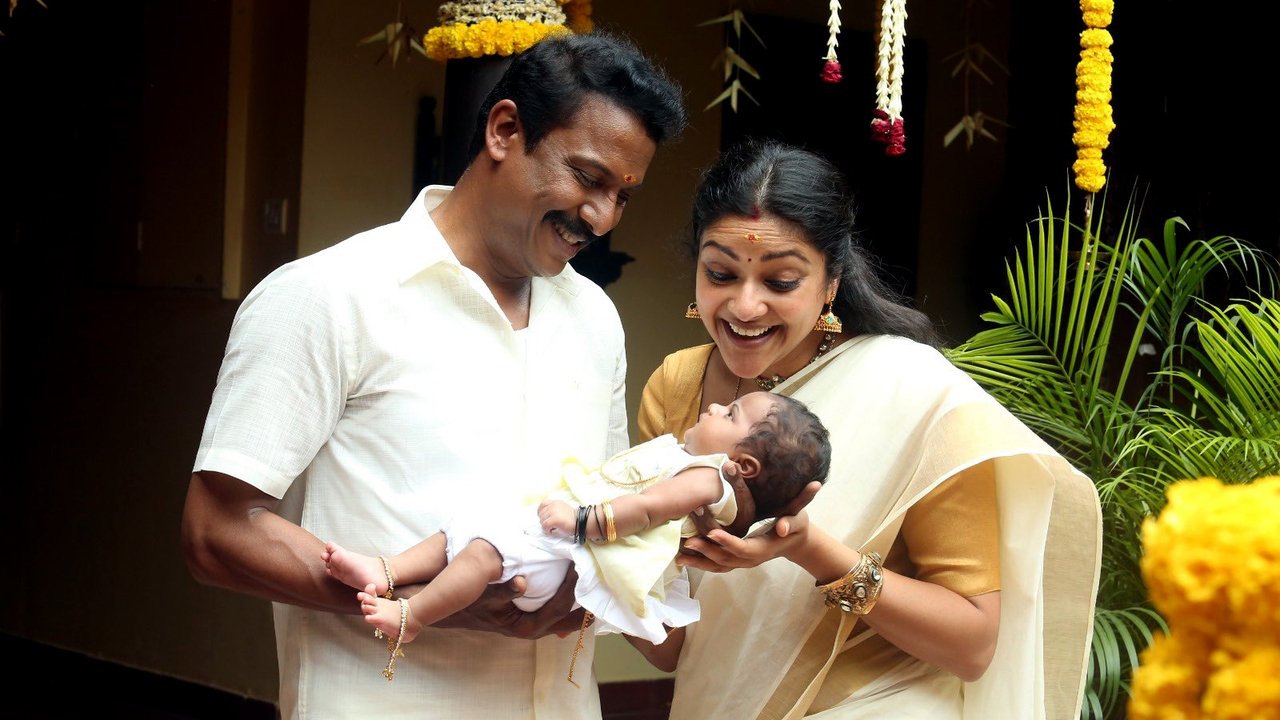 Are You Ok Baby? backdrop