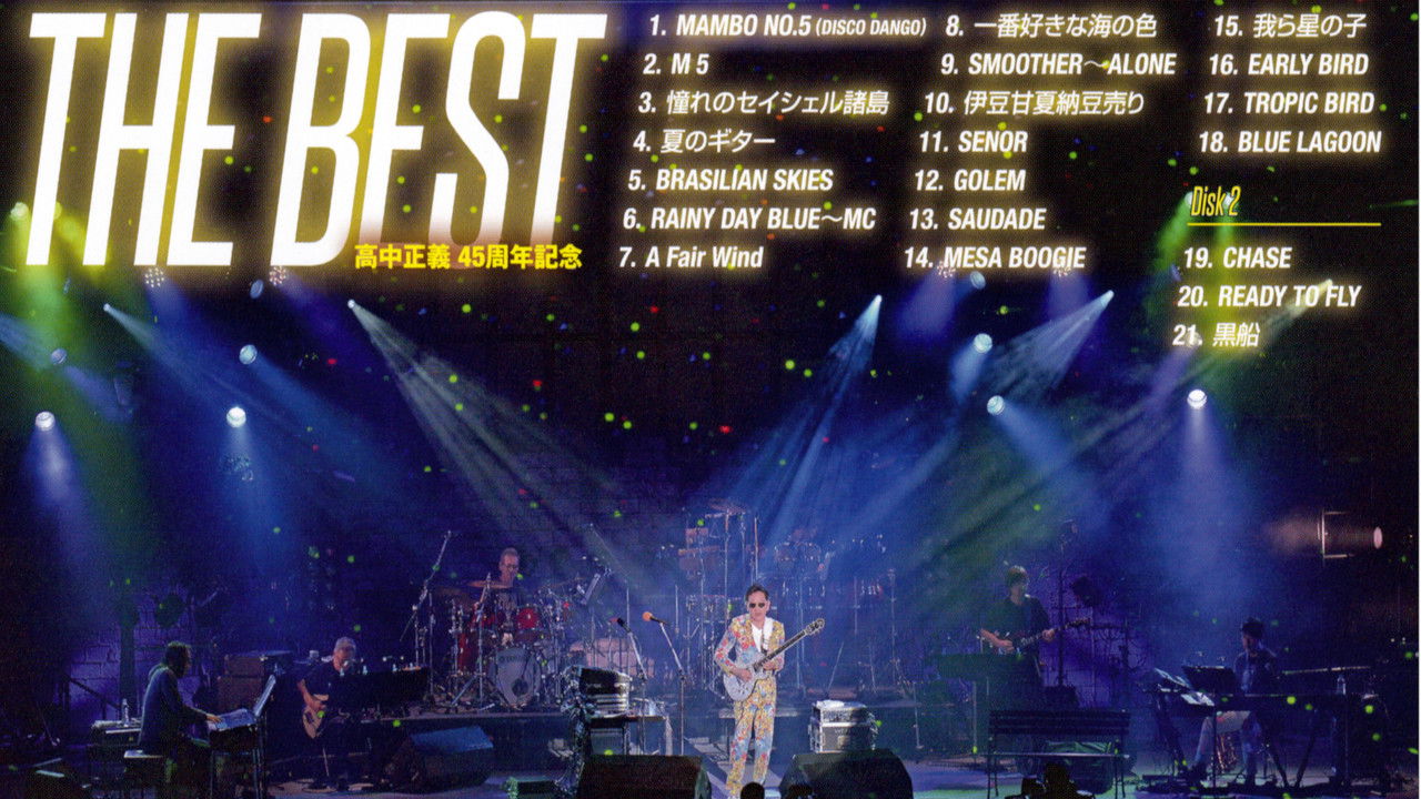 Takanaka Super Live 2016 ~ 45th Debut Anniversary backdrop