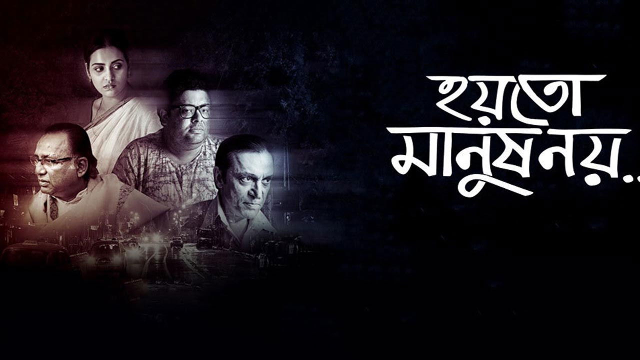 Hoyto Manush Noy backdrop