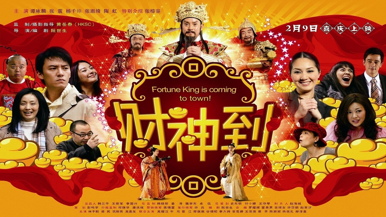 Fortune King Is Coming to Town! backdrop