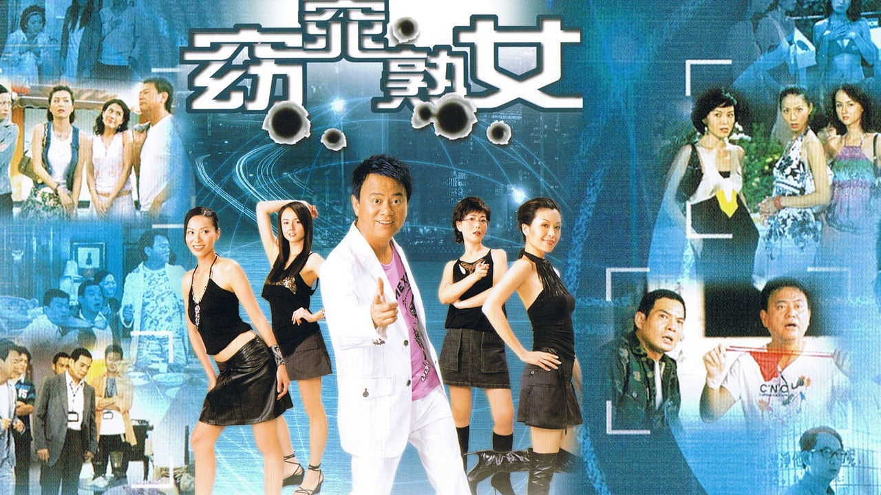 Women on the Run backdrop