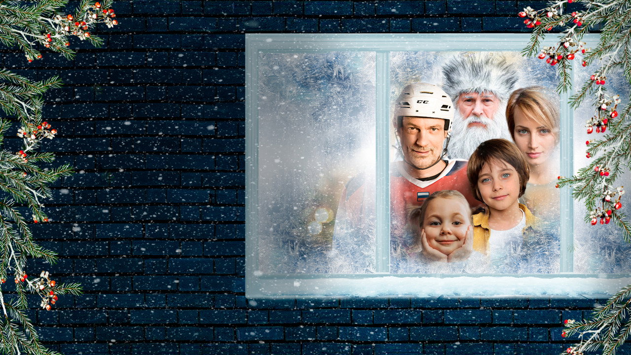 Дед Мороз для мамы backdrop