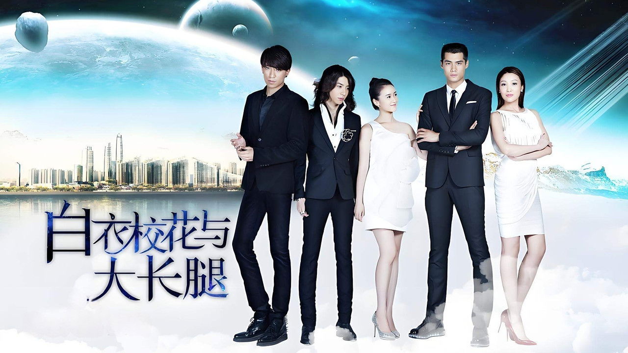 White Campus Belle and Long Legs backdrop