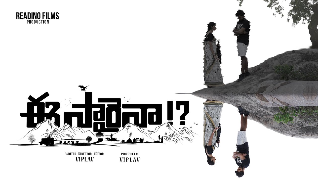 Eesaraina!? backdrop