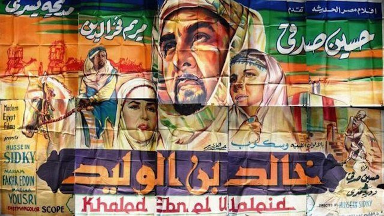 Khalid ibn el Walid backdrop