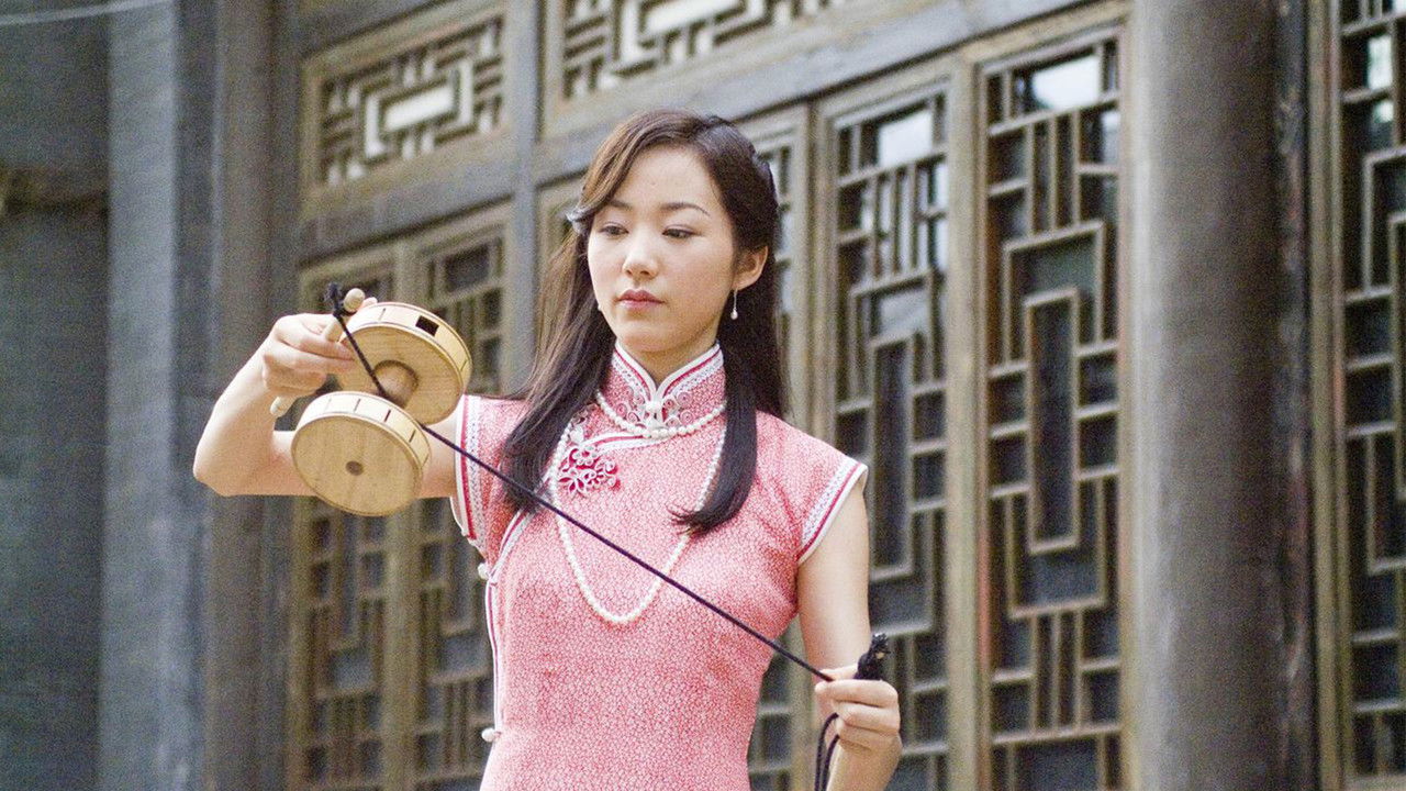 北平往事 backdrop