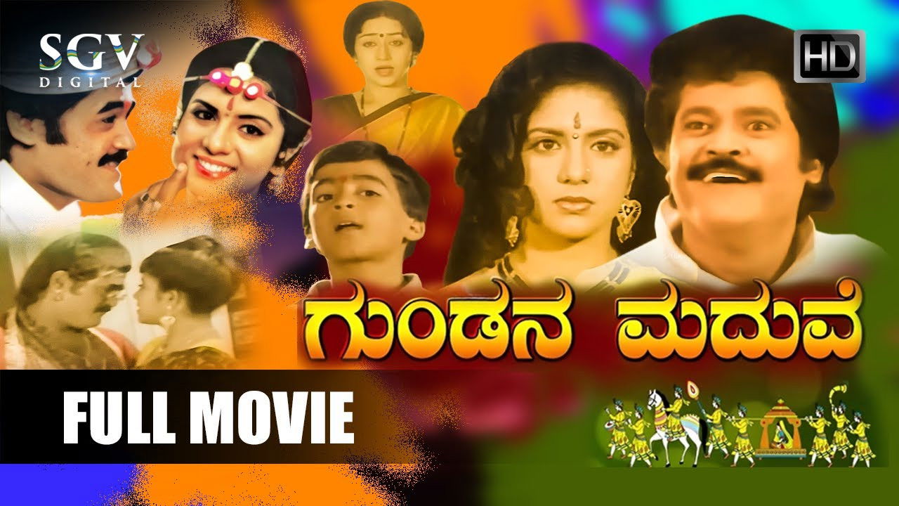 Gundana Maduve backdrop