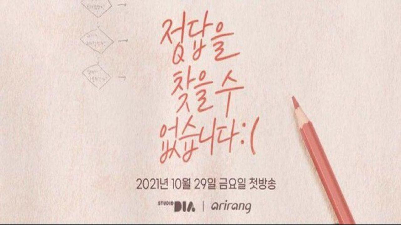 Not Found Love backdrop