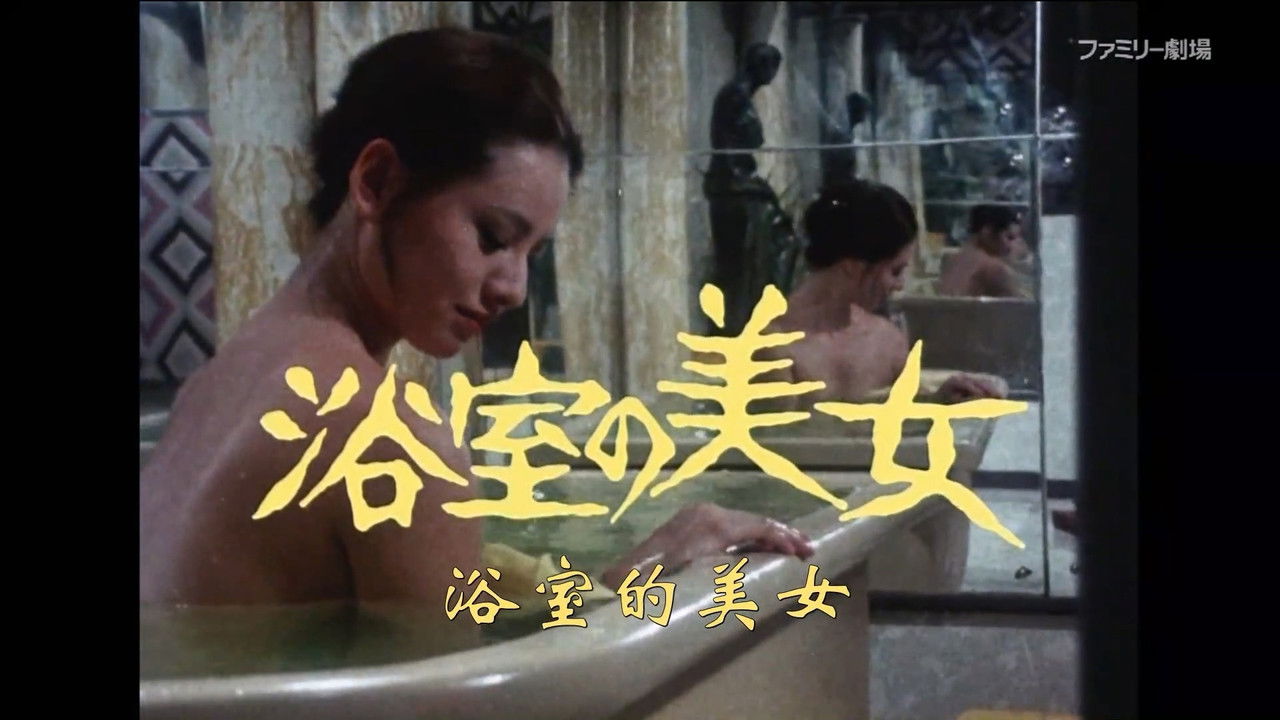 The Beauty in the Bathroom backdrop