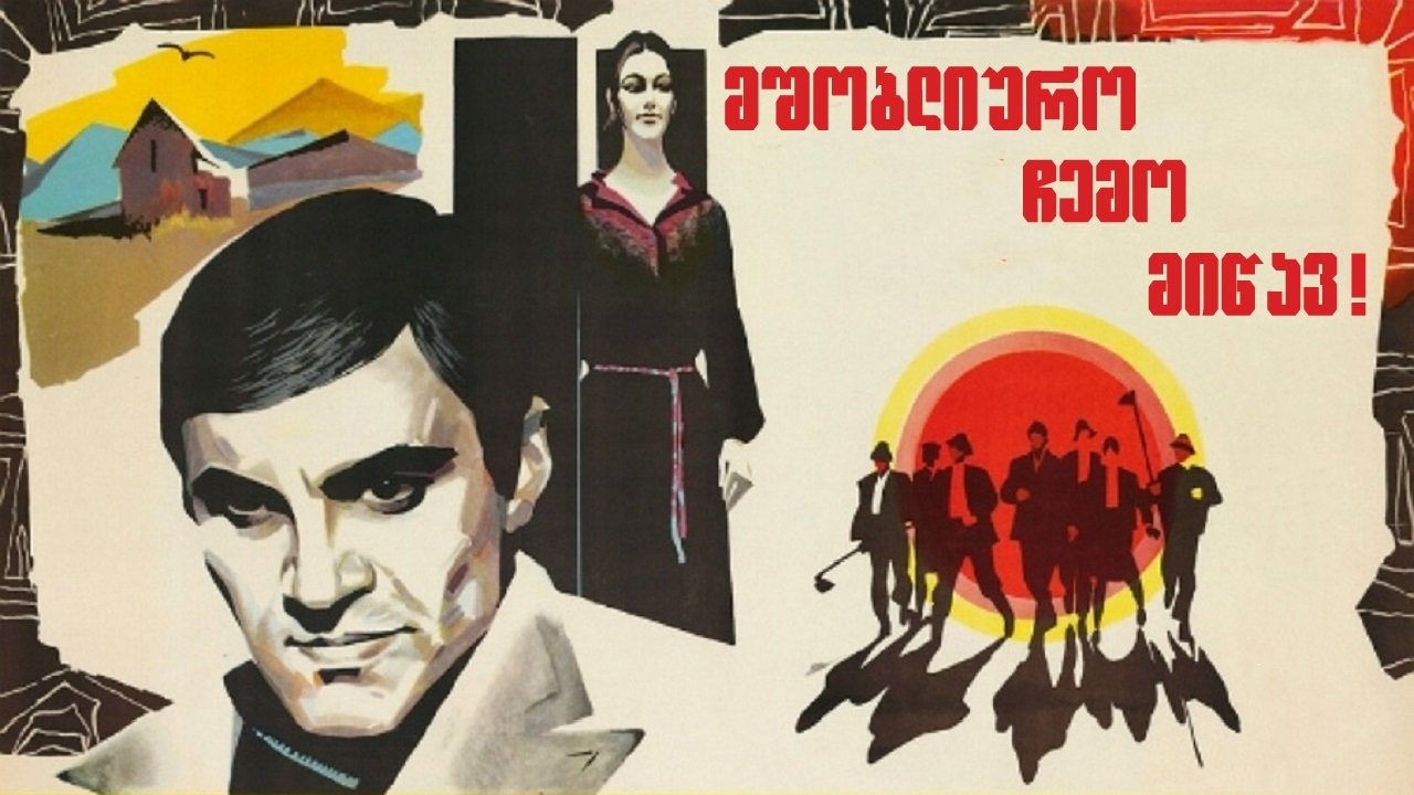 O My Homeland! backdrop