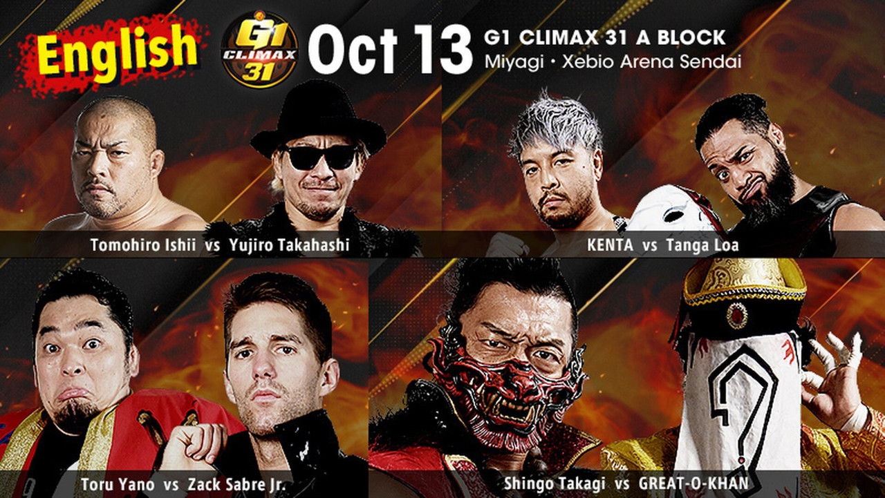 NJPW G1 Climax 31: Day 15 backdrop