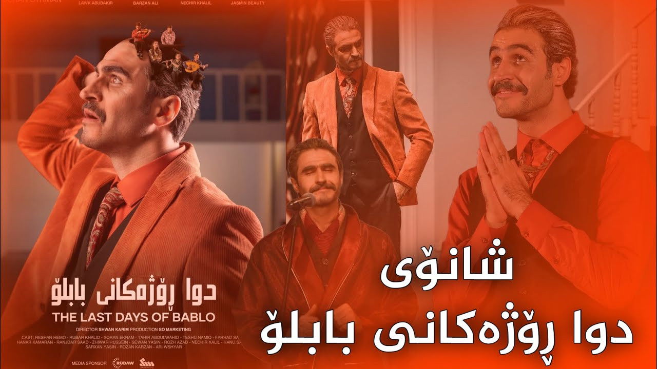 The Last Days of Bablo backdrop