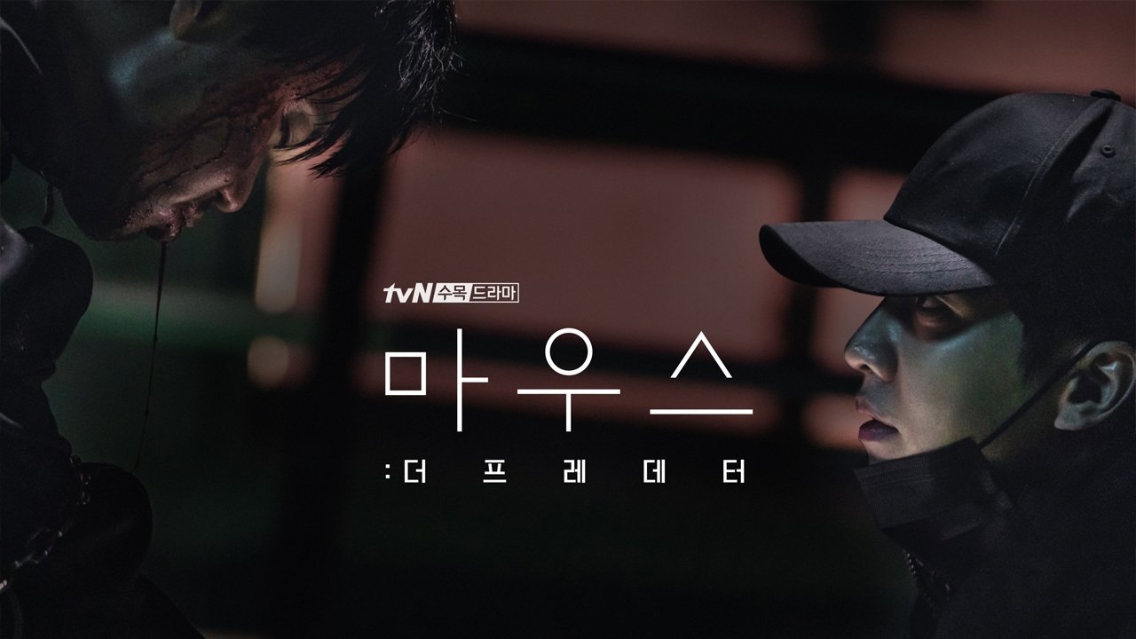 Mouse: The Predator backdrop