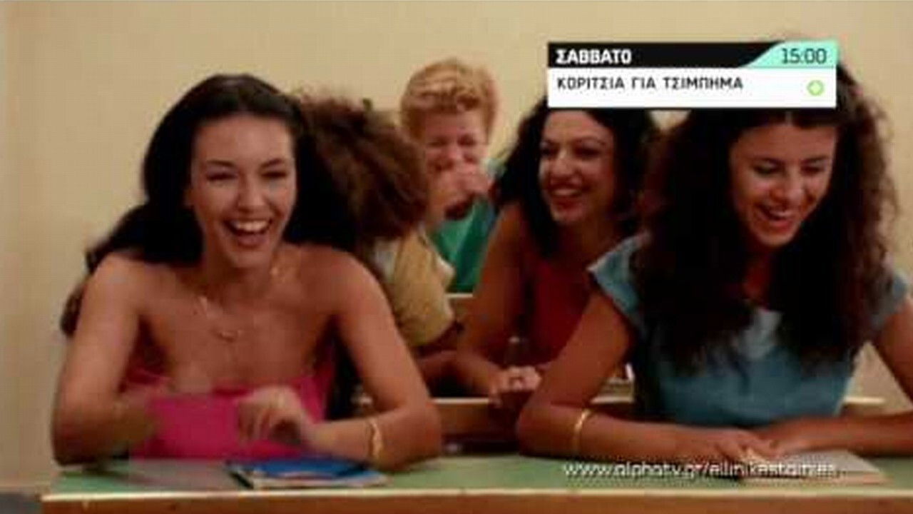 Koritsia gia tsibima backdrop