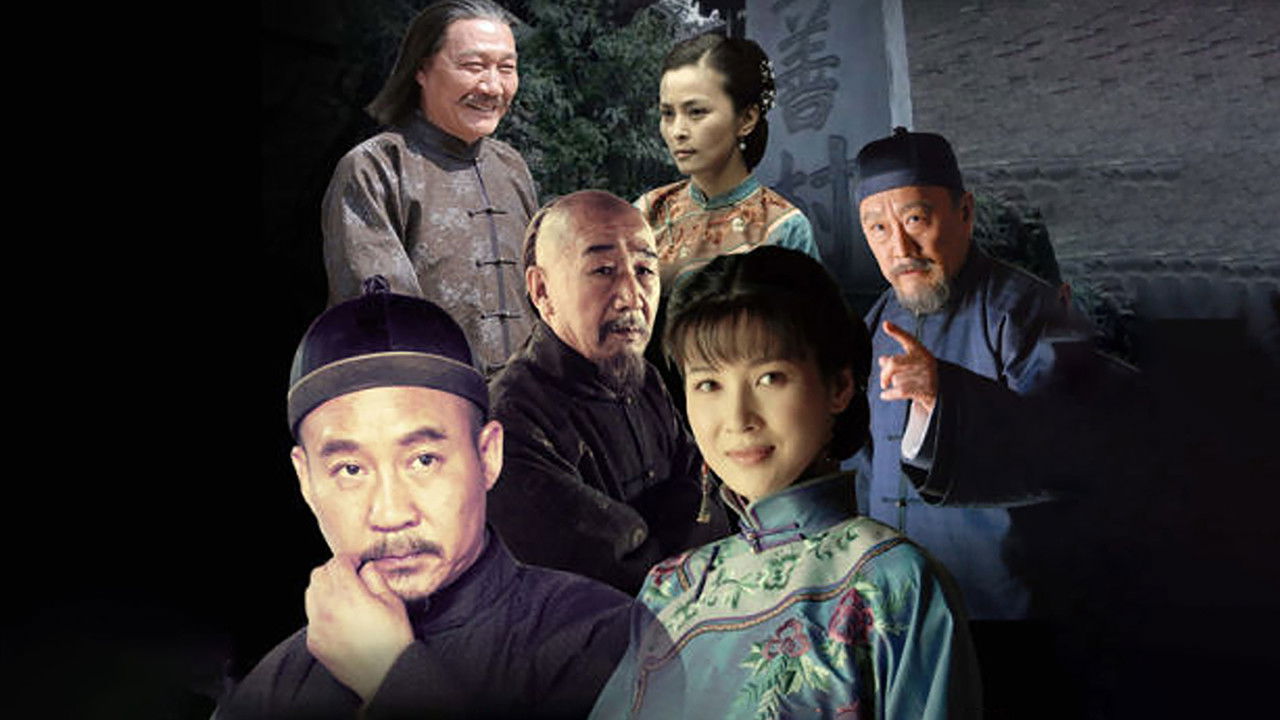 当家大掌柜 backdrop