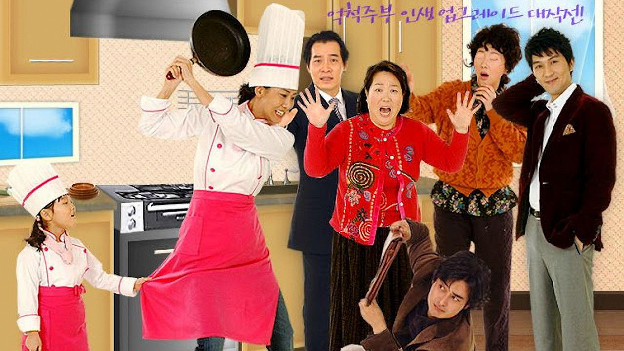 아줌마가 간다 backdrop