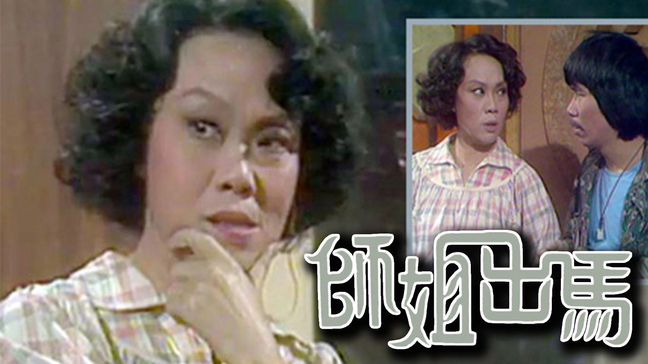 Police Woman backdrop