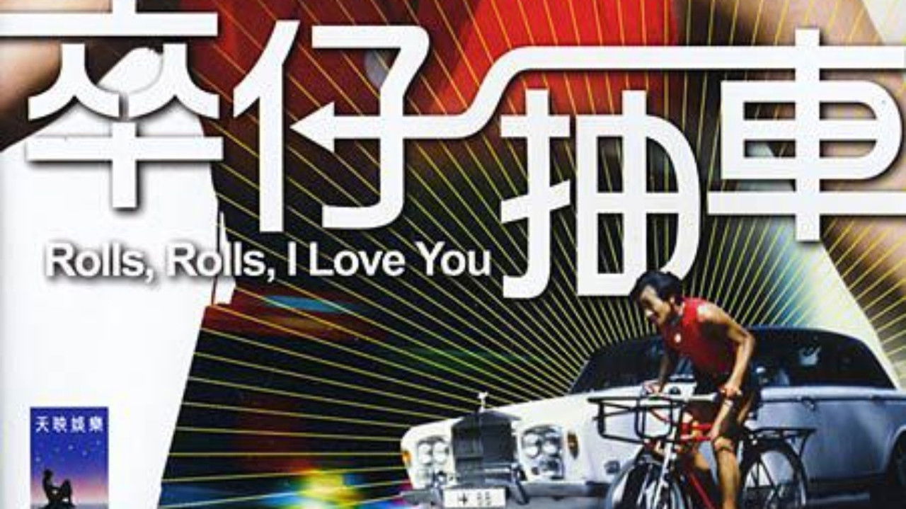 Rolls, Rolls, I Love You backdrop