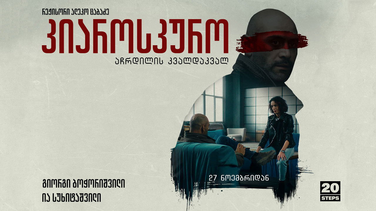 Chiaroscuro backdrop