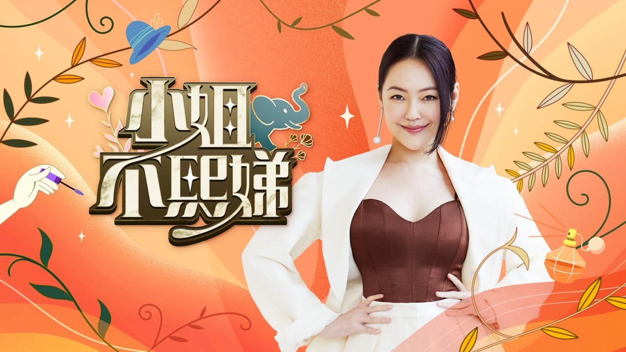 Dee Girls Talk backdrop