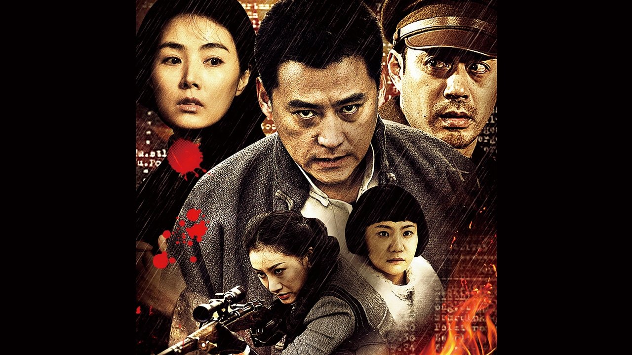 致命名单 backdrop