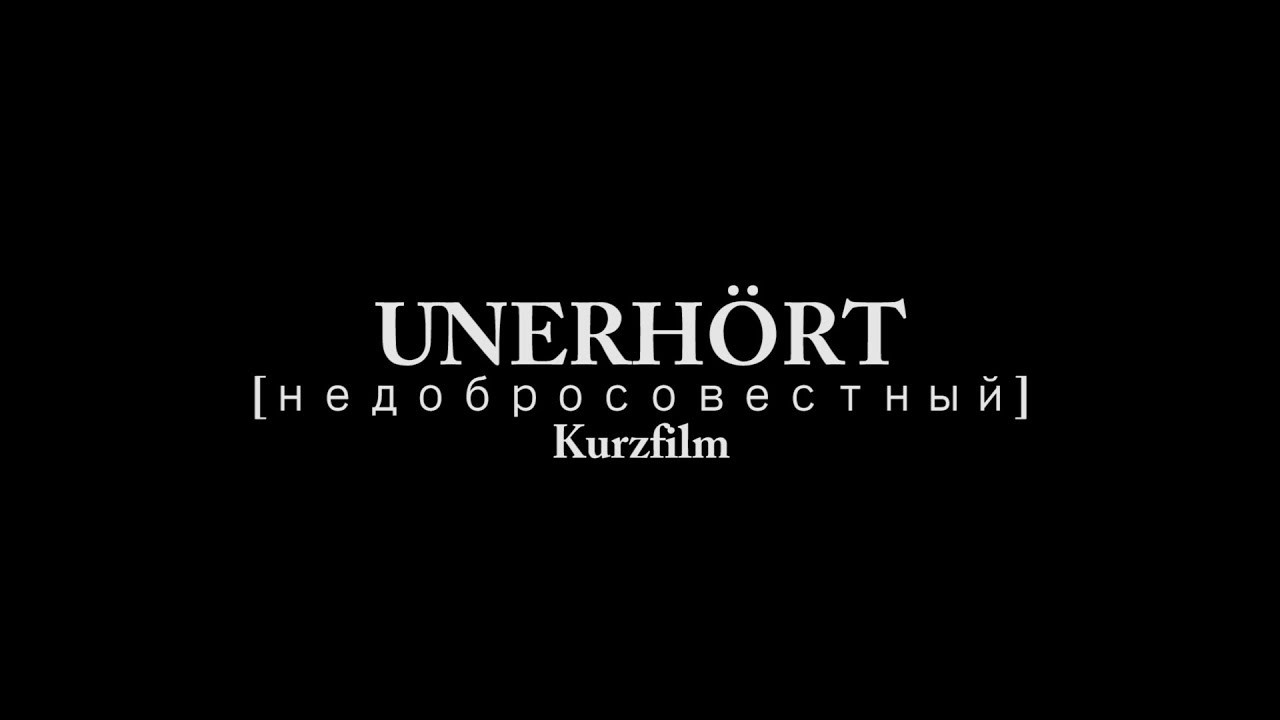Unerhört backdrop