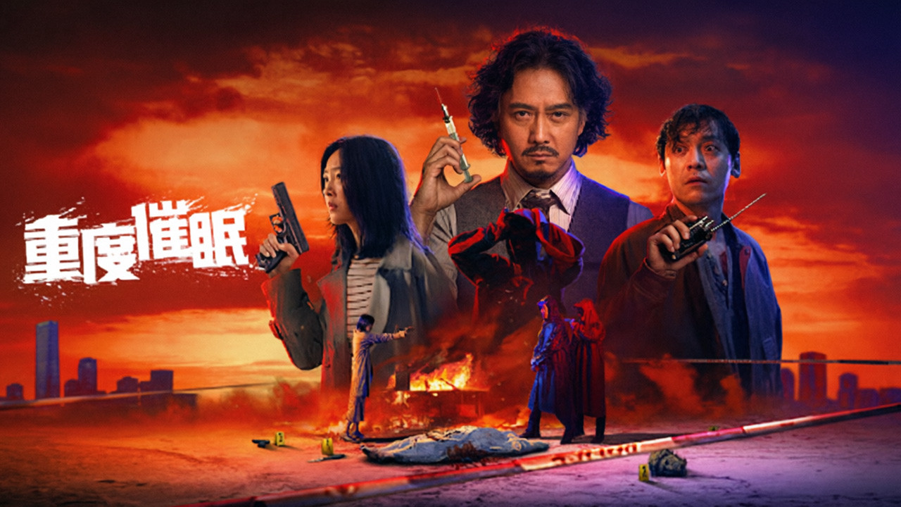 The Visitors backdrop