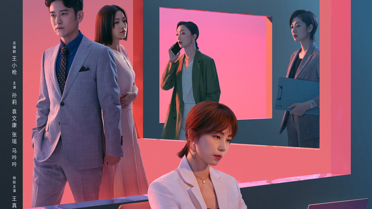 Wife's Choice backdrop