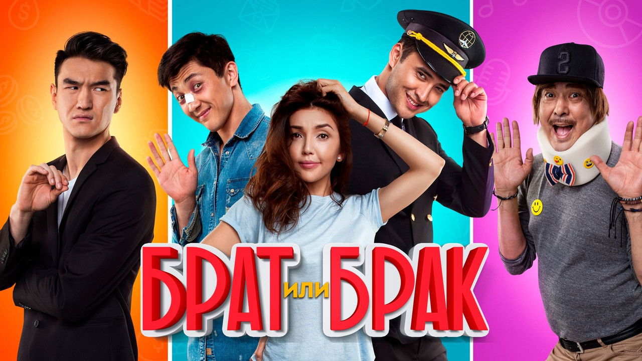 Brother or Marriage backdrop