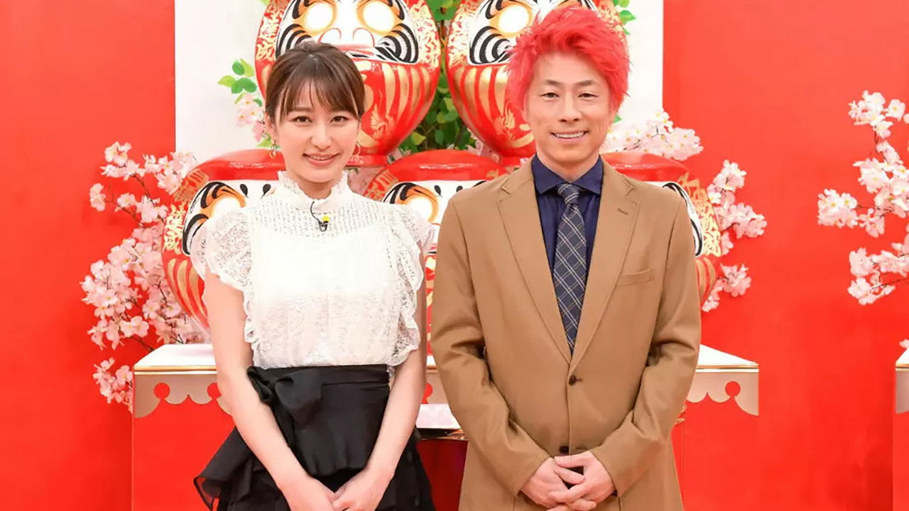 Quiz☆Stay tuned, the correct answers are just a year away backdrop