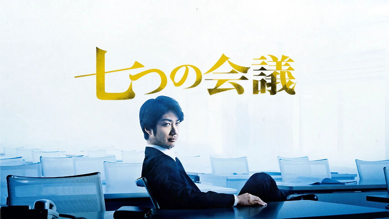 Whistleblower backdrop