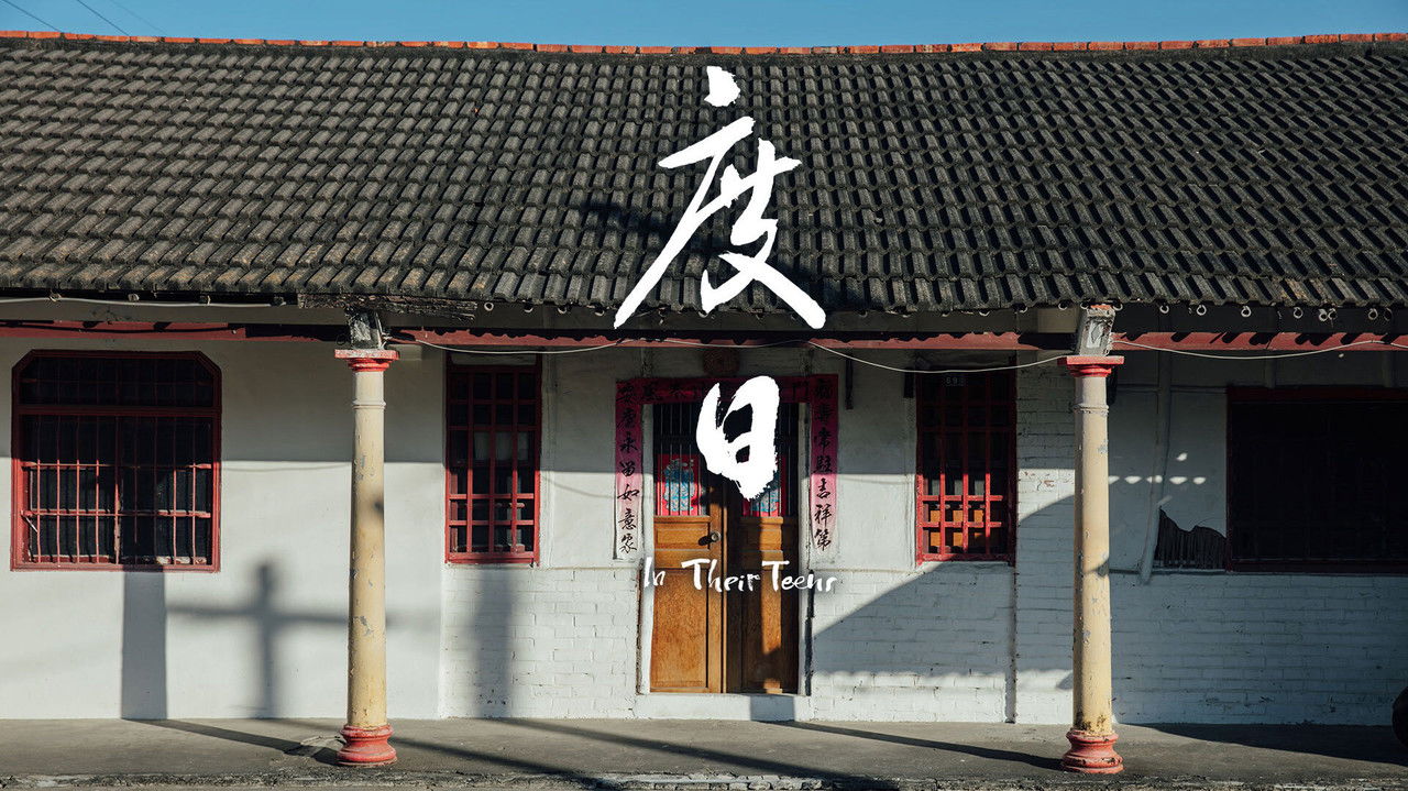 In Their Teens backdrop