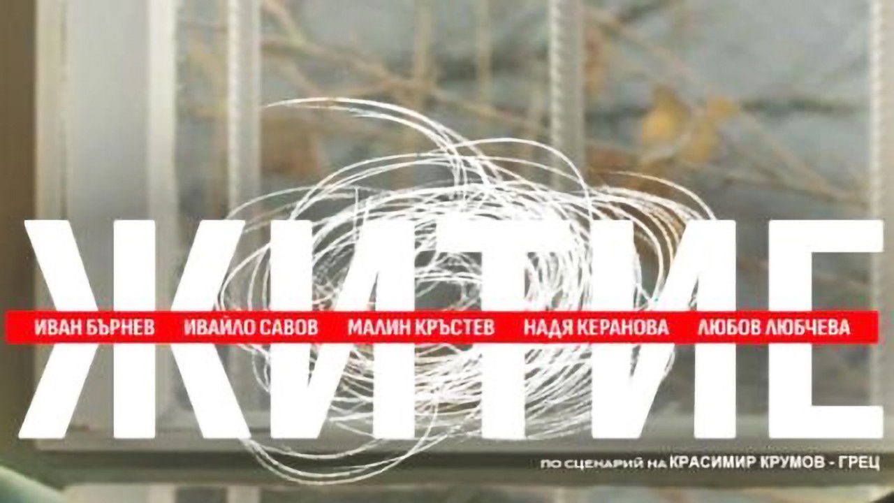 Blessed Are the Meek backdrop