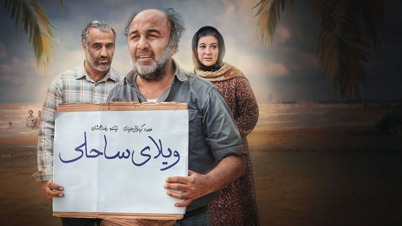 Beach Villa backdrop