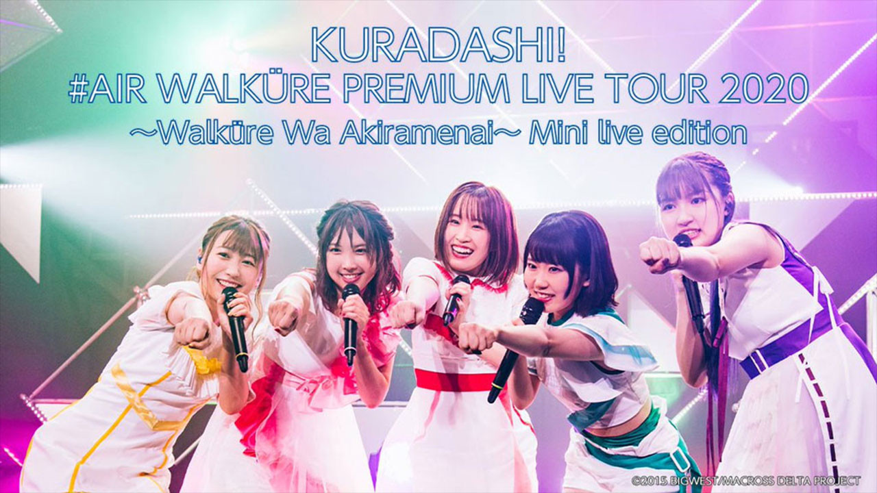 エアワルキューレ プレミアム LIVE TOUR 2020 ～ワルキューレはあきらめない～ backdrop