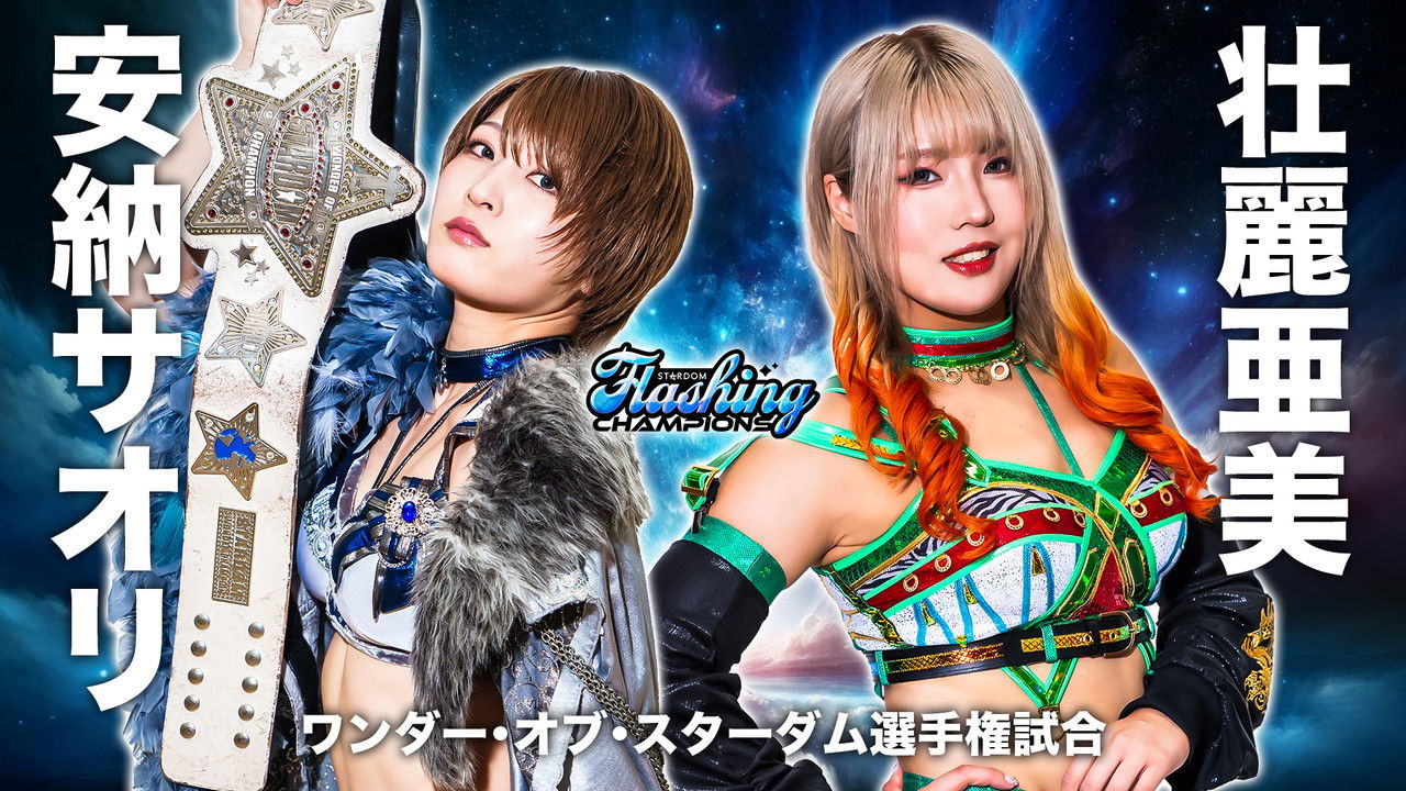 Stardom Flashing Champions 2024 backdrop