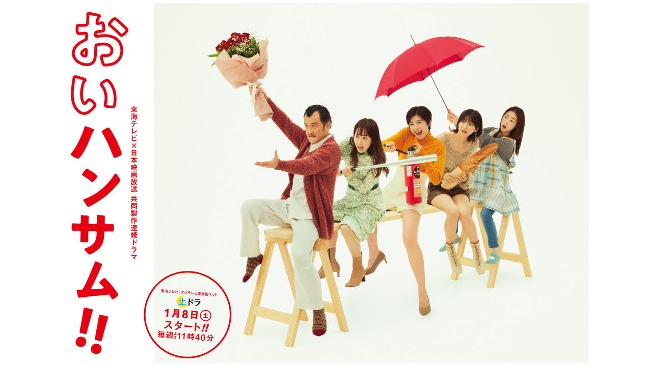 Hey Handsome!! backdrop