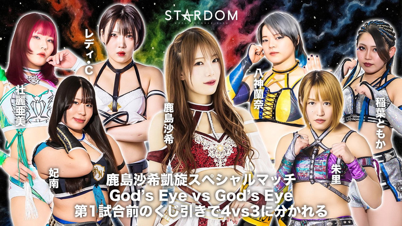 Stardom in Matsue 2025 ~Saki Kashima's Triumphant Return~ backdrop