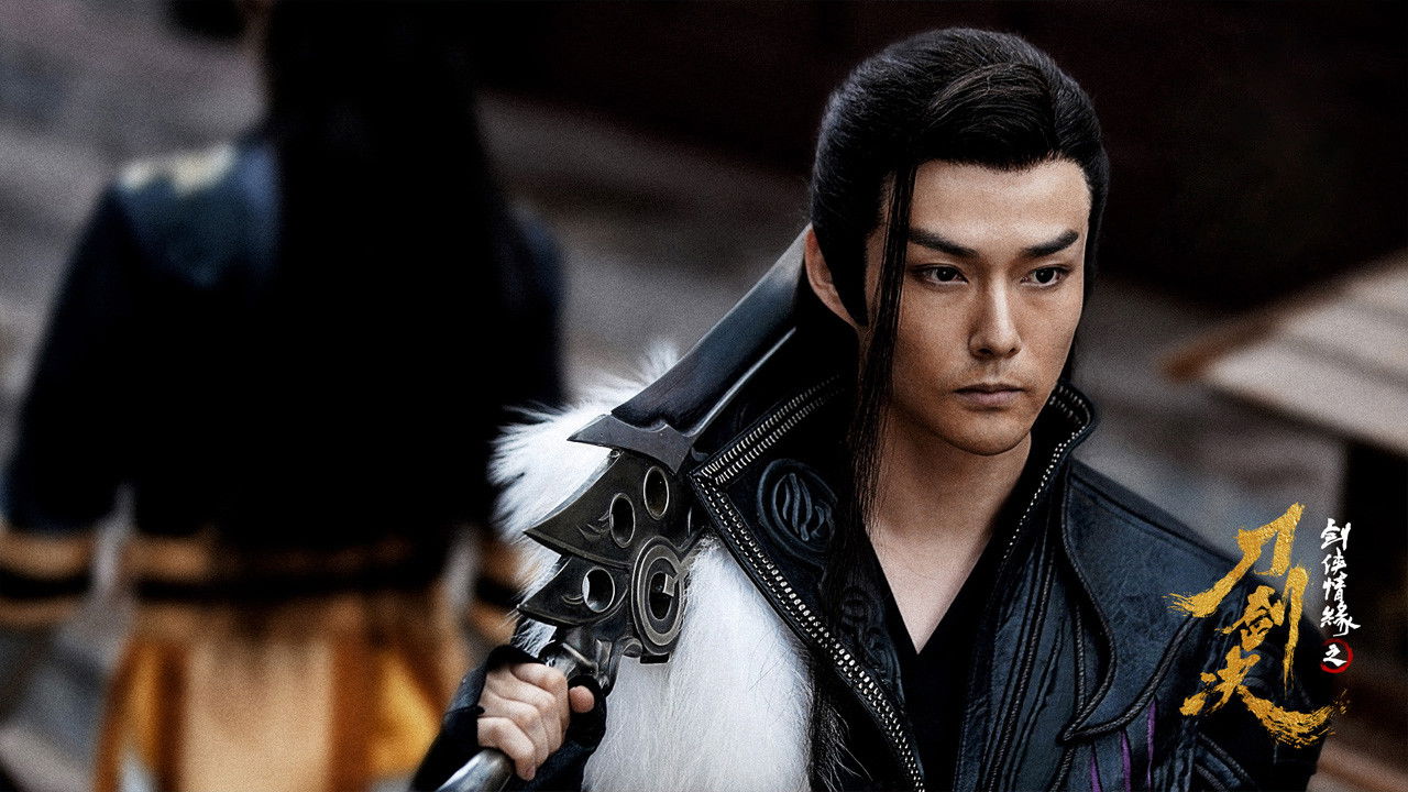 Swordsman's Romance backdrop