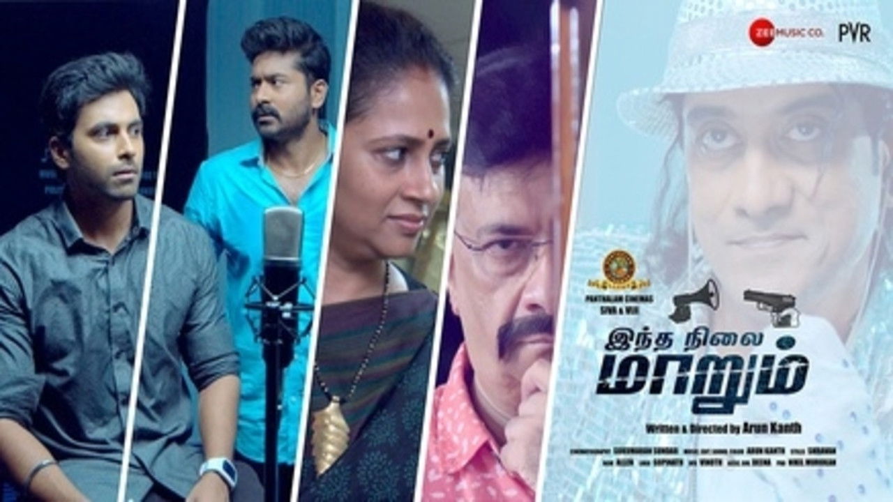 Indha Nilai Maarum backdrop