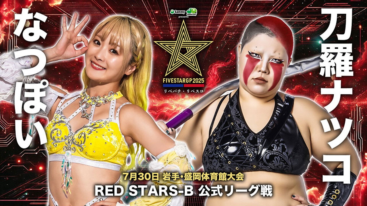 Stardom 5STAR Grand Prix 2025 - Day 2 backdrop