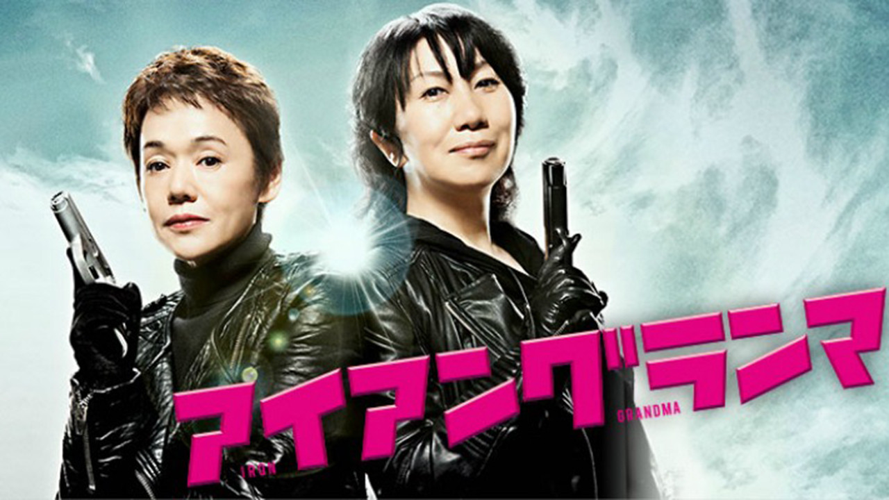 Iron Grandma backdrop