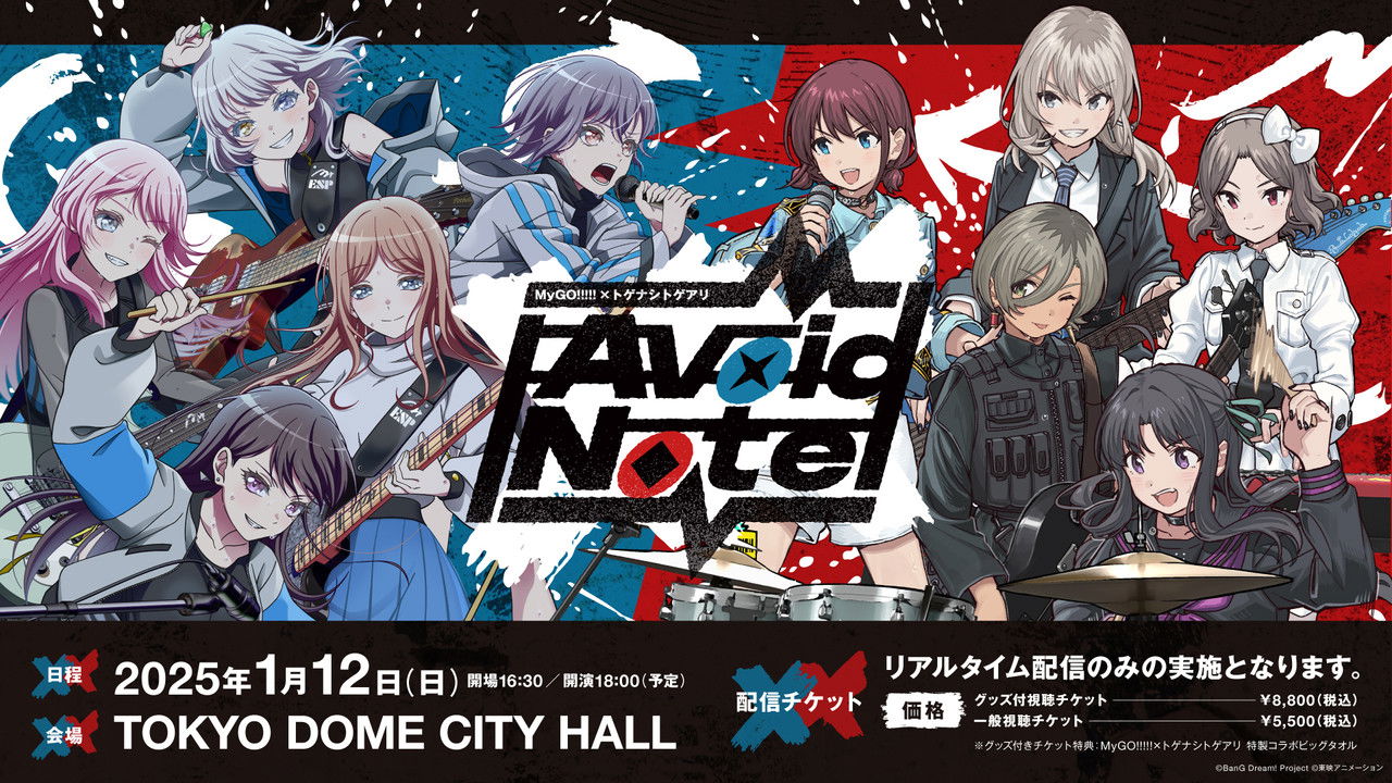 MyGO!!!!!×TOGENASHI TOGEARI Versus Live "Avoid Note" backdrop