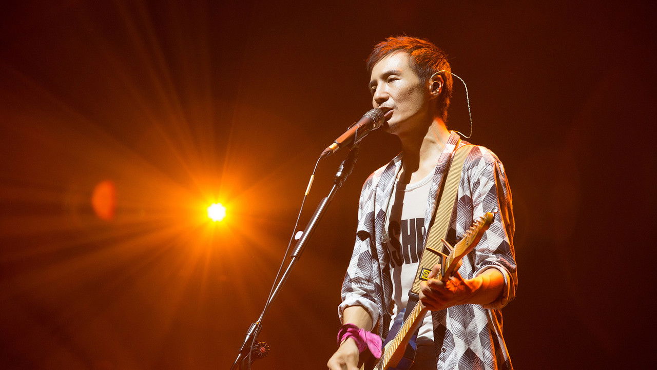 朴树“好好地II”2017中国巡回演唱会上海站 backdrop