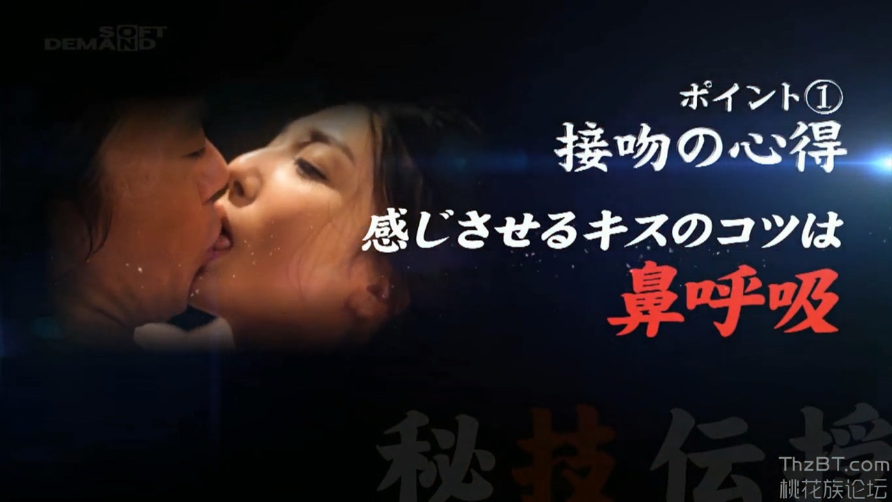 Tabuchi Style Secret Technique Initiation: How to Please Women Without Relying on Toys backdrop