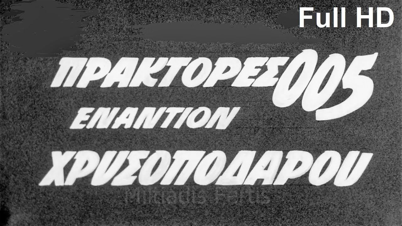 Agents 005 Against Goldenfoot backdrop