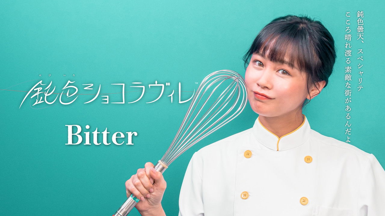 Nibiiro Shocolaville backdrop