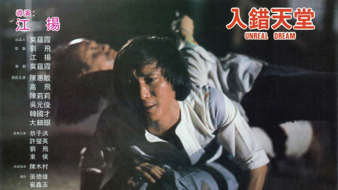 Unreal Dream backdrop