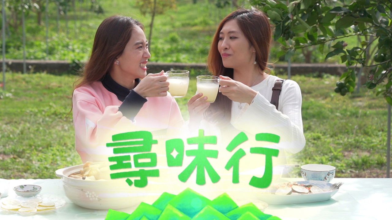 Tasty Trails backdrop