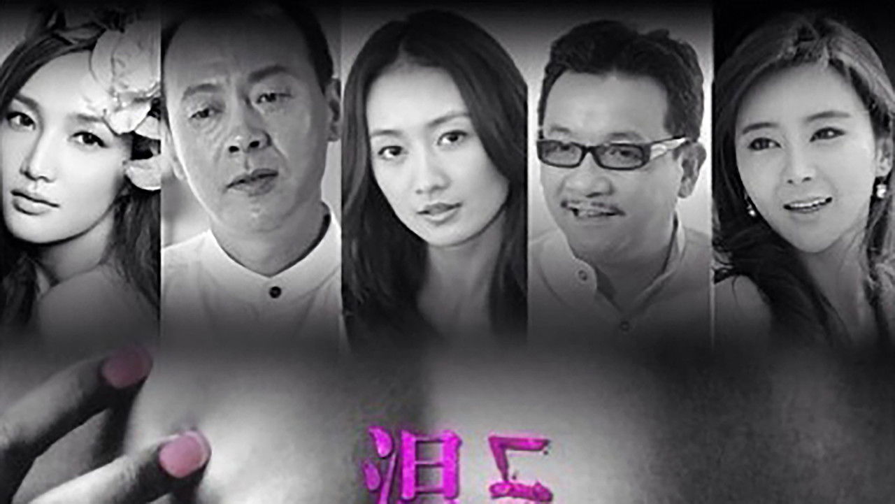 Lies of the Femininity backdrop